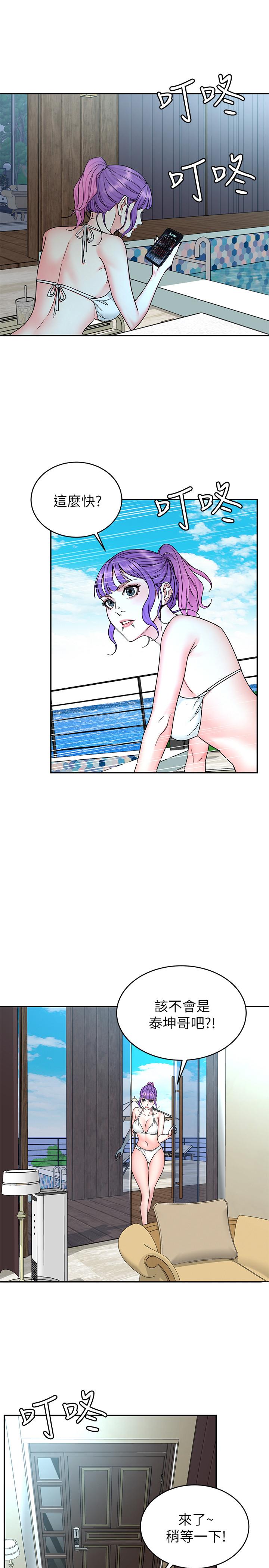 第59话-有去无回的旅程-致命游戏-猴子团队（第15张）