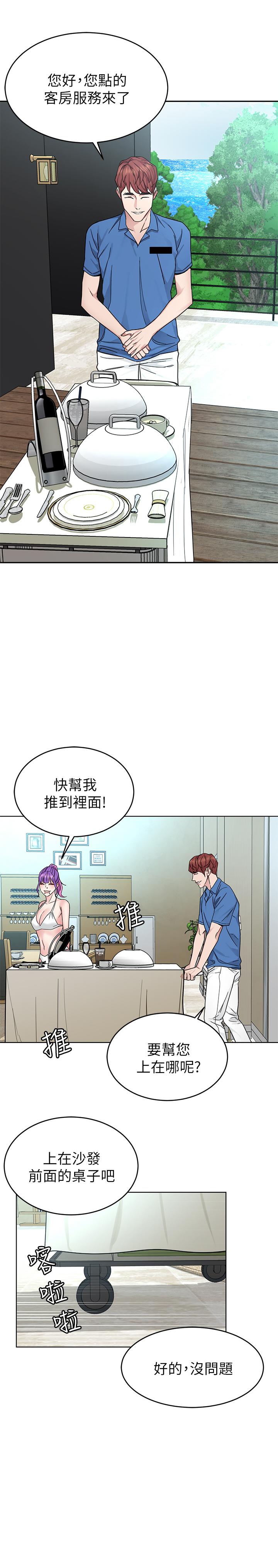 第59话-有去无回的旅程-致命游戏-猴子团队（第17张）