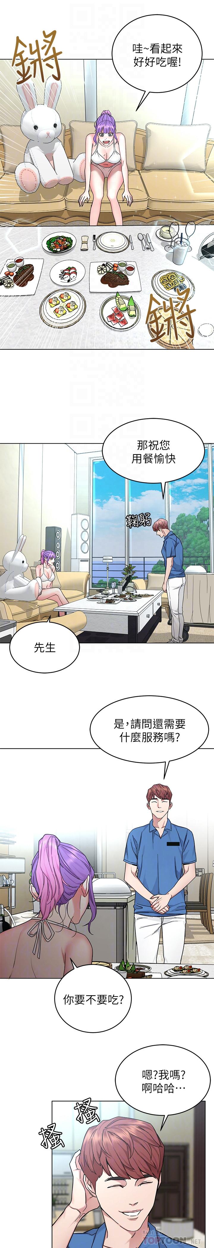 第59话-有去无回的旅程-致命游戏-猴子团队（第18张）