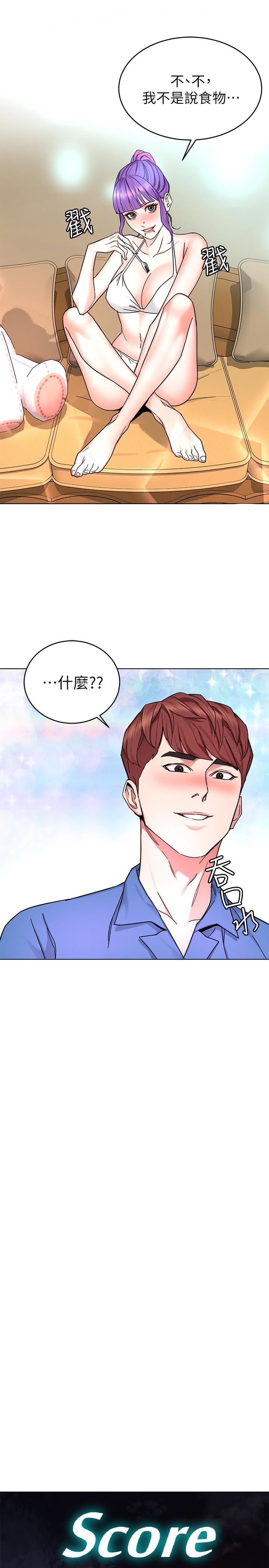 第59话-有去无回的旅程-致命游戏-猴子团队（第20张）