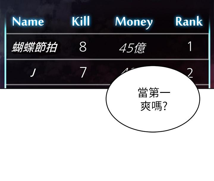 第59话-有去无回的旅程-致命游戏-猴子团队（第21张）