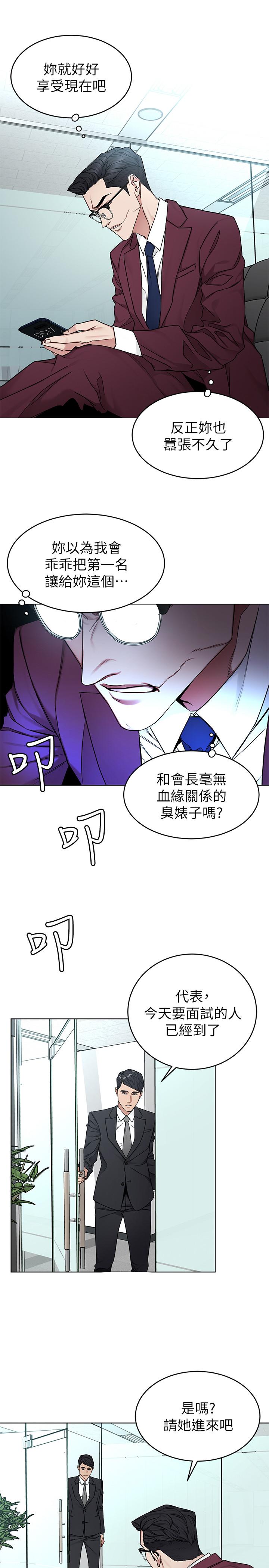 第59话-有去无回的旅程-致命游戏-猴子团队（第22张）