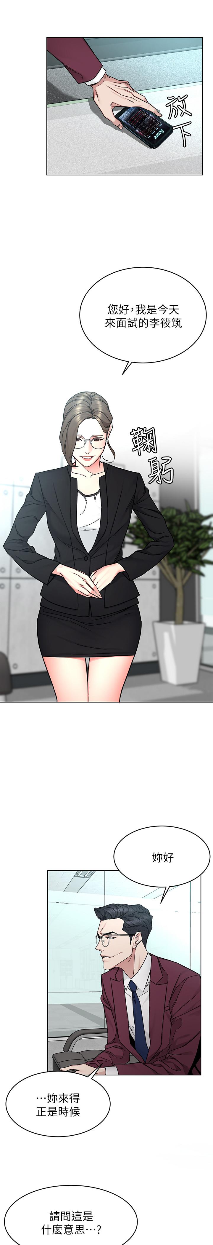 第59话-有去无回的旅程-致命游戏-猴子团队（第24张）