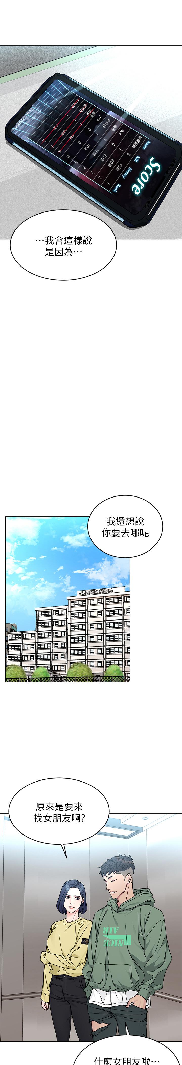 第59话-有去无回的旅程-致命游戏-猴子团队（第26张）