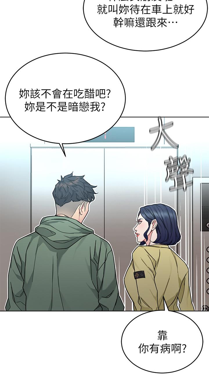 第59话-有去无回的旅程-致命游戏-猴子团队（第27张）