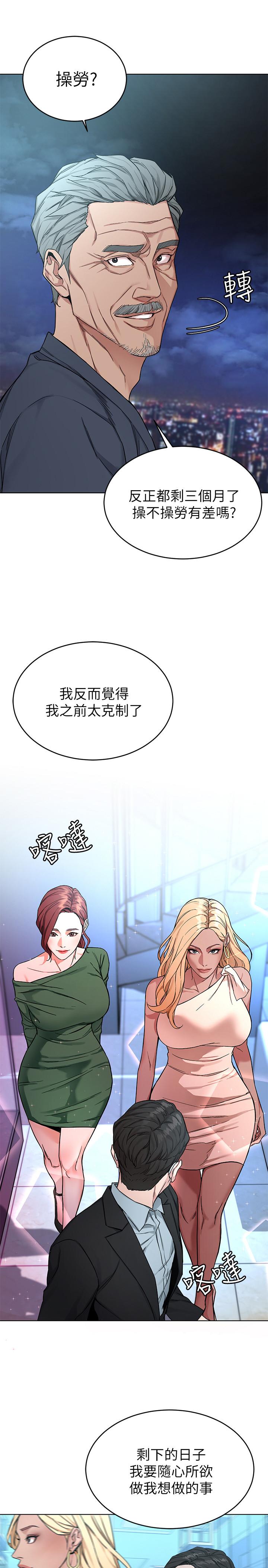第61话-一决胜负吧，蝴蝶节拍-致命游戏-猴子团队（第3张）