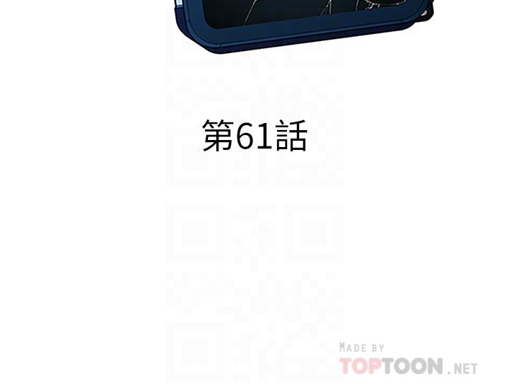 第61话-一决胜负吧，蝴蝶节拍-致命游戏-猴子团队（第6张）
