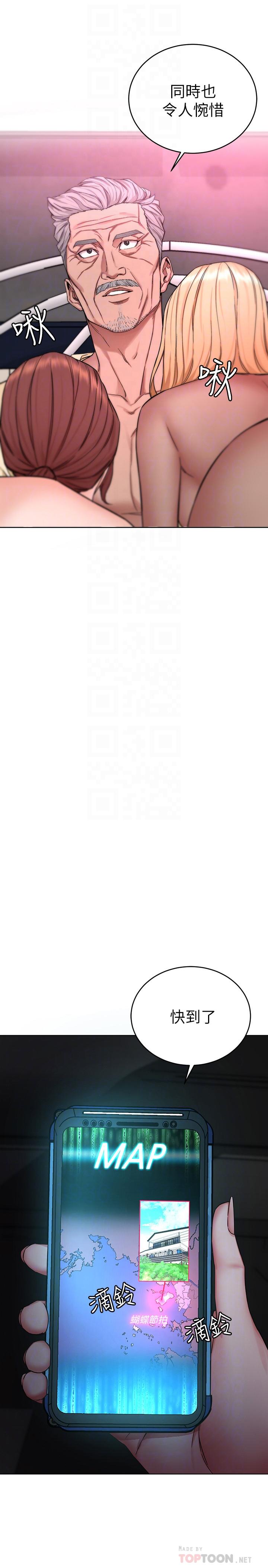 第61话-一决胜负吧，蝴蝶节拍-致命游戏-猴子团队（第10张）