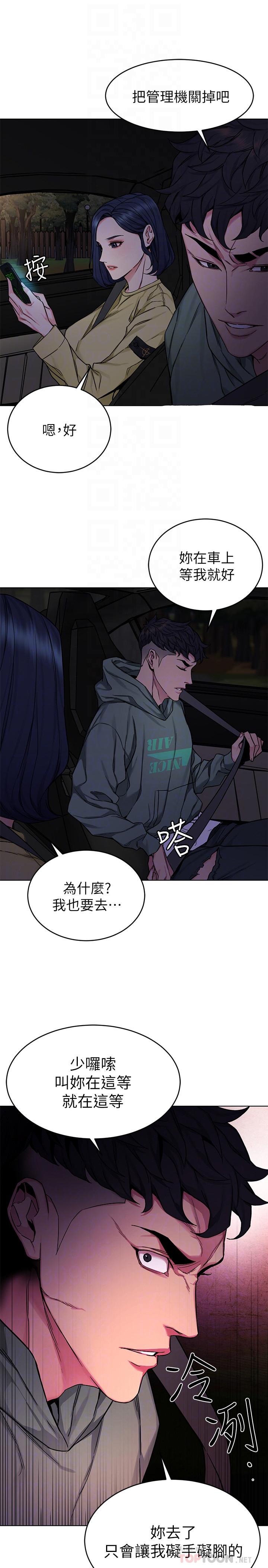 第61话-一决胜负吧，蝴蝶节拍-致命游戏-猴子团队（第14张）