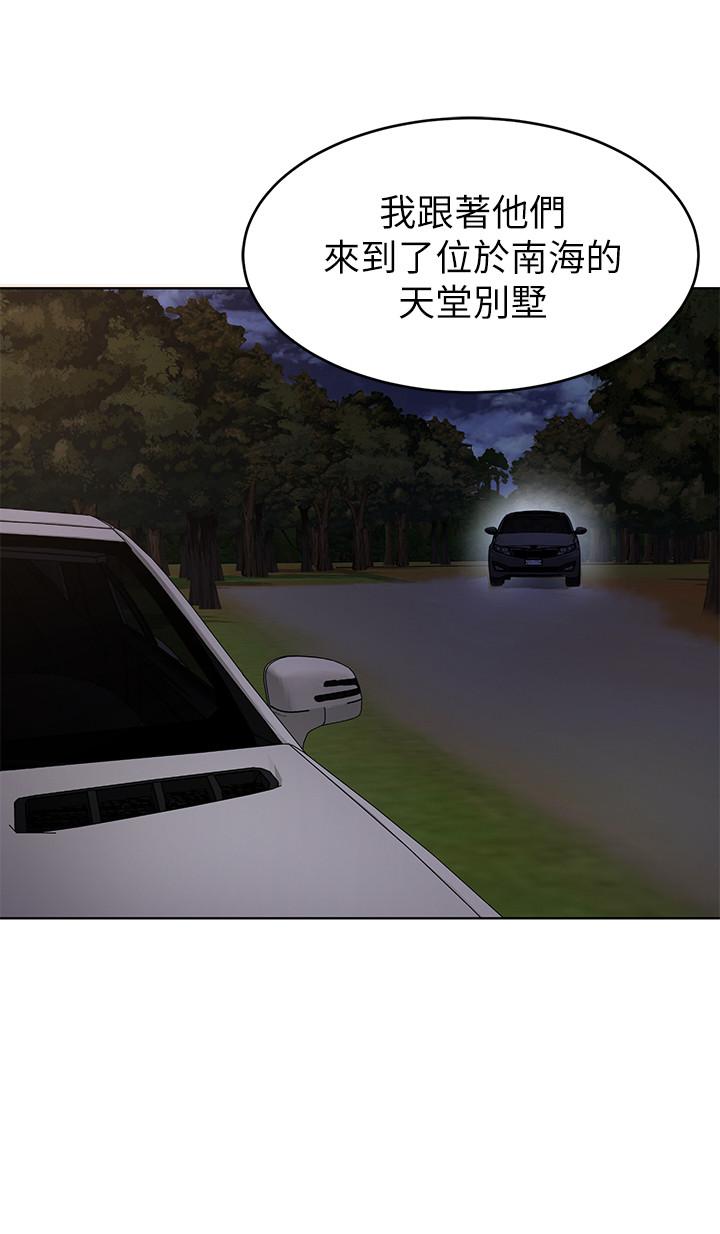 第61话-一决胜负吧，蝴蝶节拍-致命游戏-猴子团队（第17张）