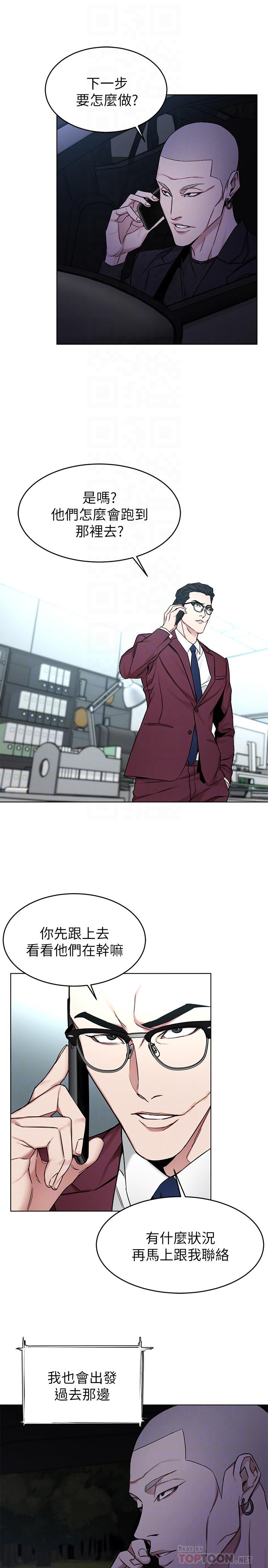 第61话-一决胜负吧，蝴蝶节拍-致命游戏-猴子团队（第18张）