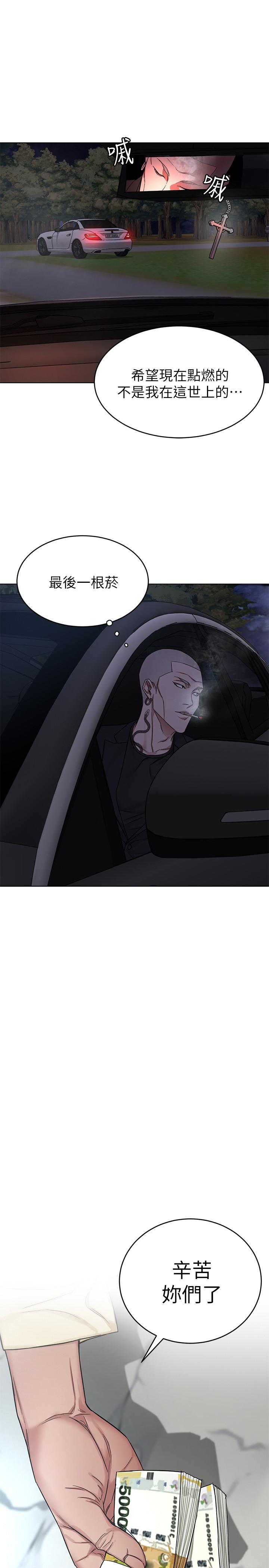 第61话-一决胜负吧，蝴蝶节拍-致命游戏-猴子团队（第20张）