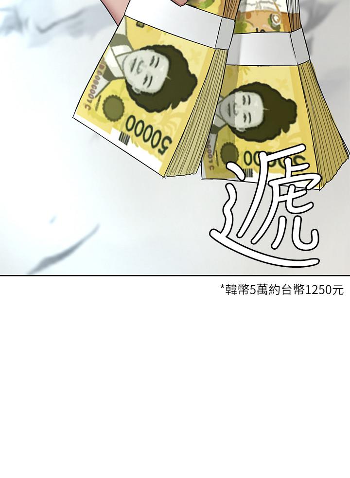 第61话-一决胜负吧，蝴蝶节拍-致命游戏-猴子团队（第21张）
