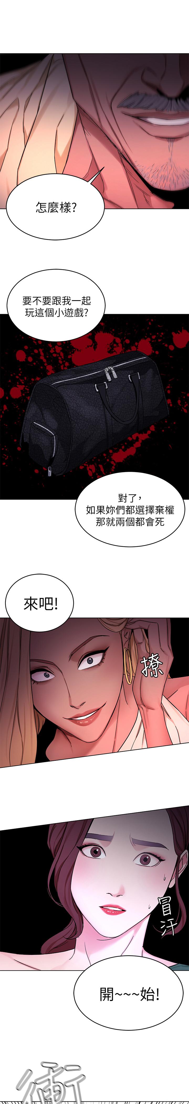 第61话-一决胜负吧，蝴蝶节拍-致命游戏-猴子团队（第26张）