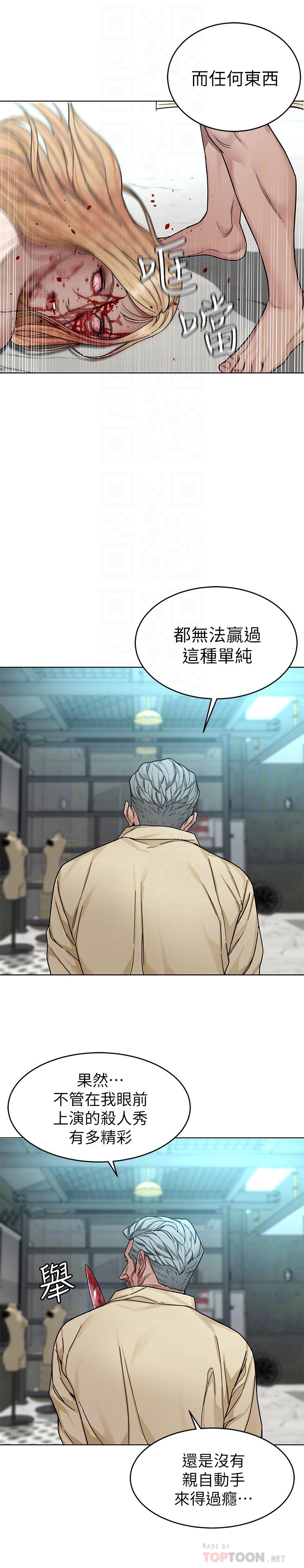 第62话-我看你是死了才会清醒-致命游戏-猴子团队（第18张）