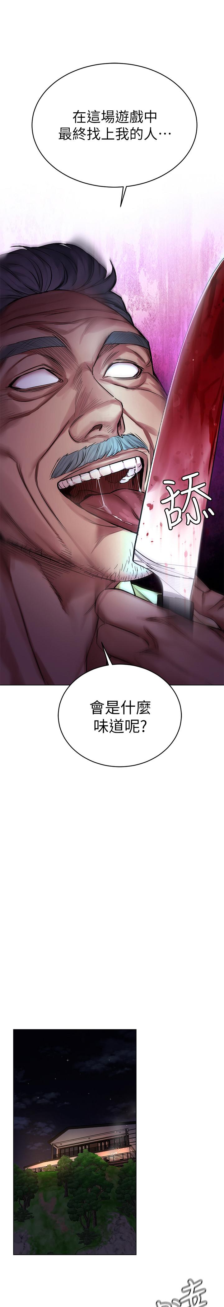第62话-我看你是死了才会清醒-致命游戏-猴子团队（第19张）