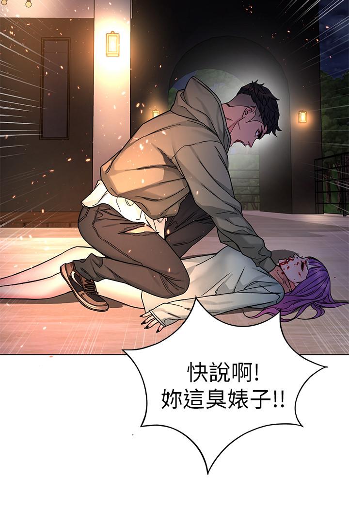第62话-我看你是死了才会清醒-致命游戏-猴子团队（第25张）