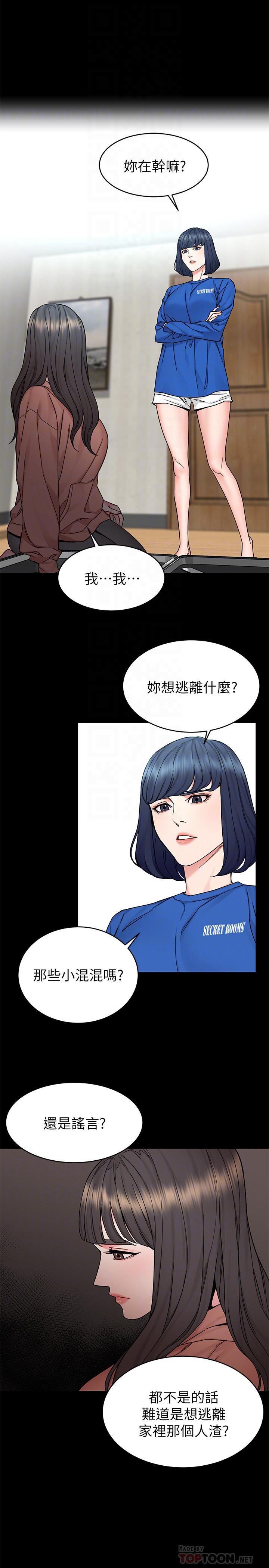 第63话-哎呀，很痛吧，泰坤哥-致命游戏-猴子团队（第14张）