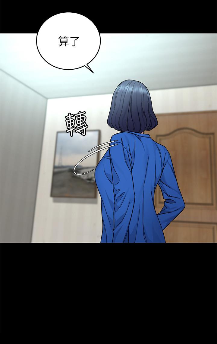 第63话-哎呀，很痛吧，泰坤哥-致命游戏-猴子团队（第15张）