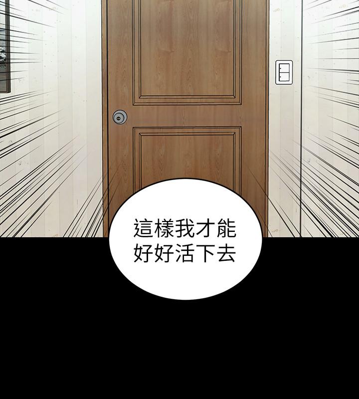 第63话-哎呀，很痛吧，泰坤哥-致命游戏-猴子团队（第17张）