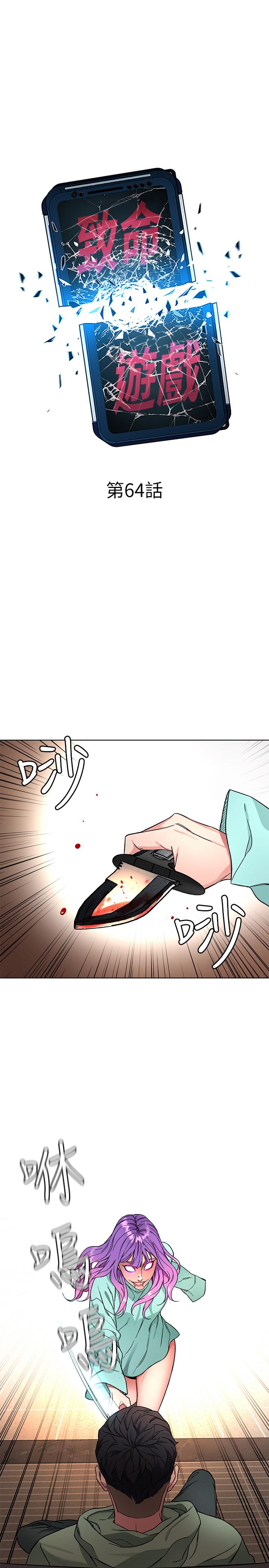 第64话-生死战意外的结果-致命游戏-猴子团队（第9张）