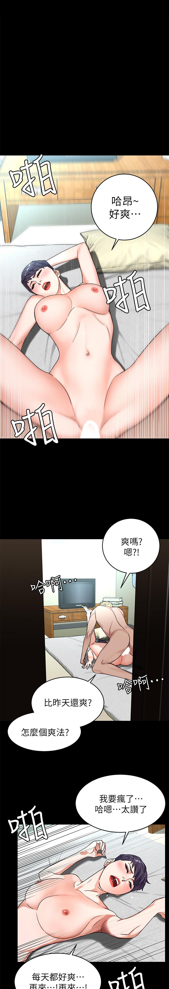 第64话-生死战意外的结果-致命游戏-猴子团队（第22张）