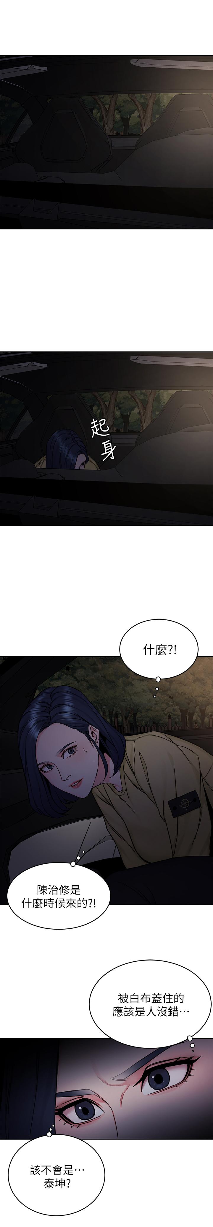 第66话-游戏还没结束-致命游戏-猴子团队（第5张）