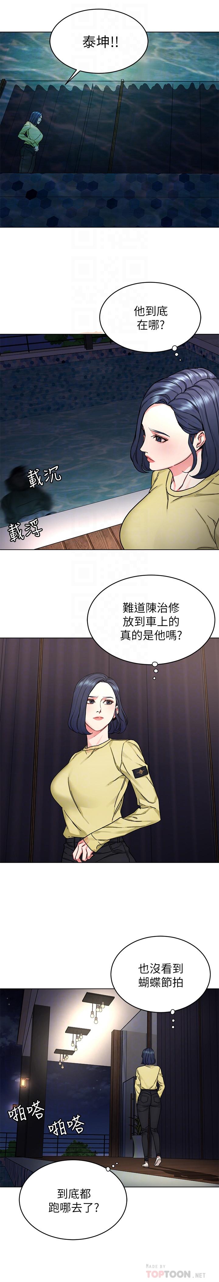 第66话-游戏还没结束-致命游戏-猴子团队（第10张）