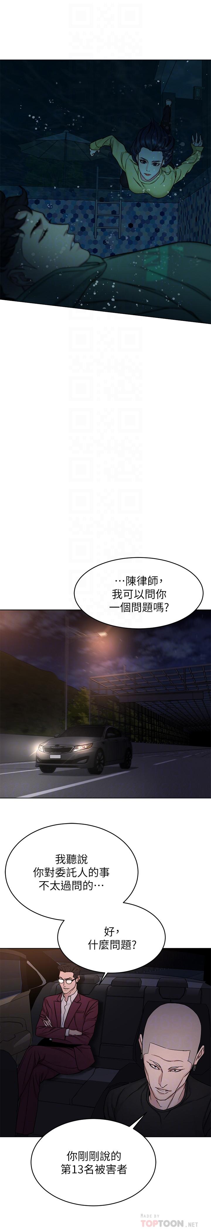 第66话-游戏还没结束-致命游戏-猴子团队（第16张）