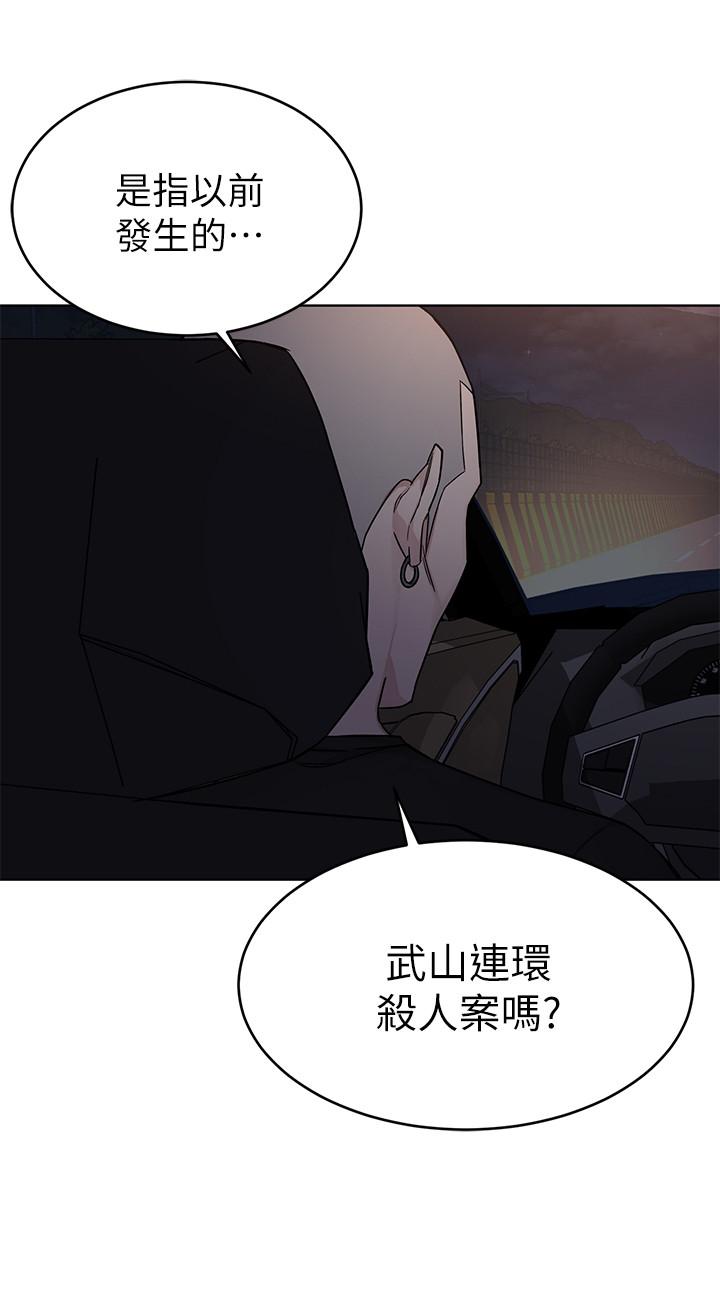 第66话-游戏还没结束-致命游戏-猴子团队（第17张）