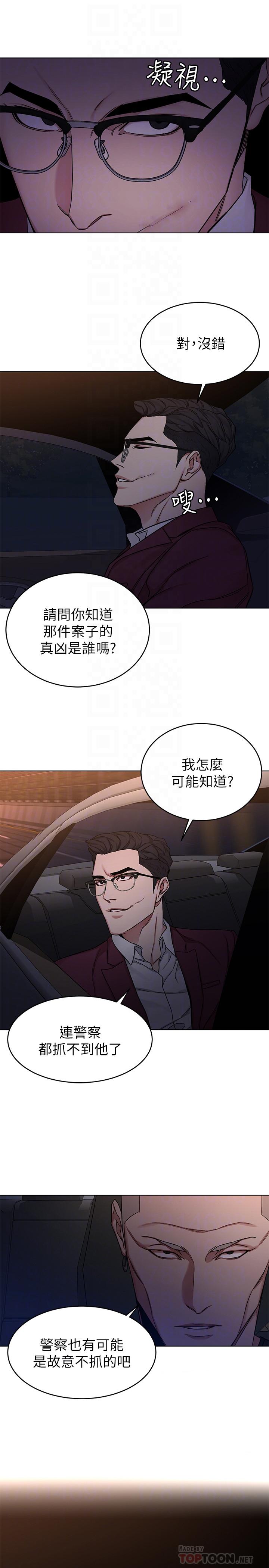 第66话-游戏还没结束-致命游戏-猴子团队（第18张）