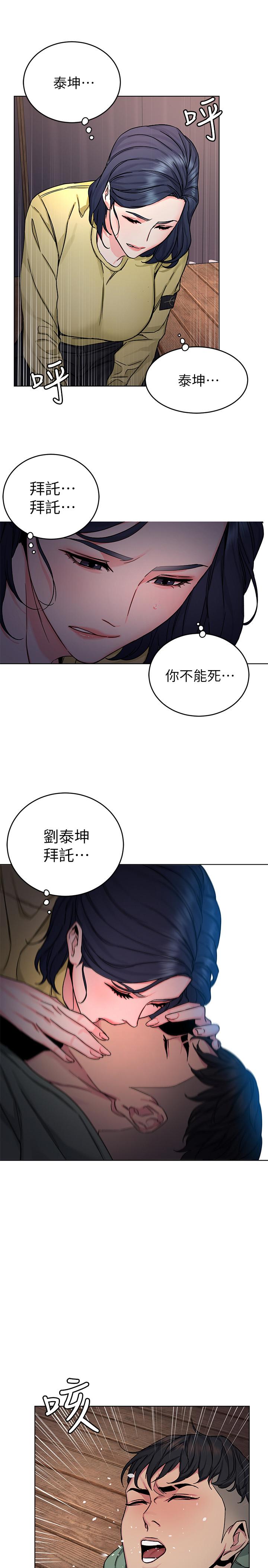 第66话-游戏还没结束-致命游戏-猴子团队（第22张）