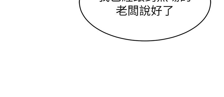 第66话-游戏还没结束-致命游戏-猴子团队（第25张）