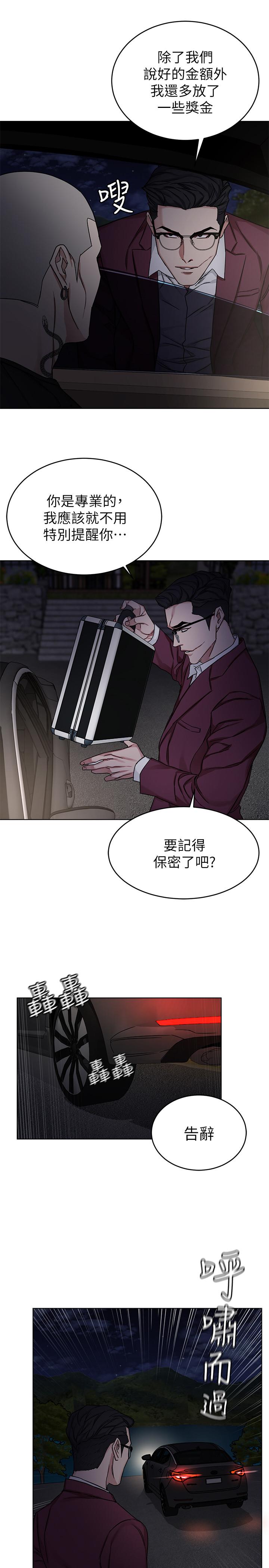 第66话-游戏还没结束-致命游戏-猴子团队（第28张）
