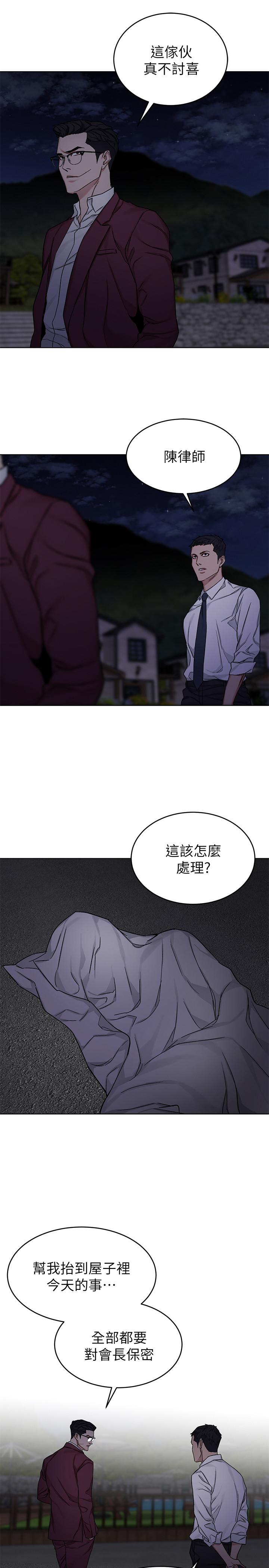 第66话-游戏还没结束-致命游戏-猴子团队（第30张）
