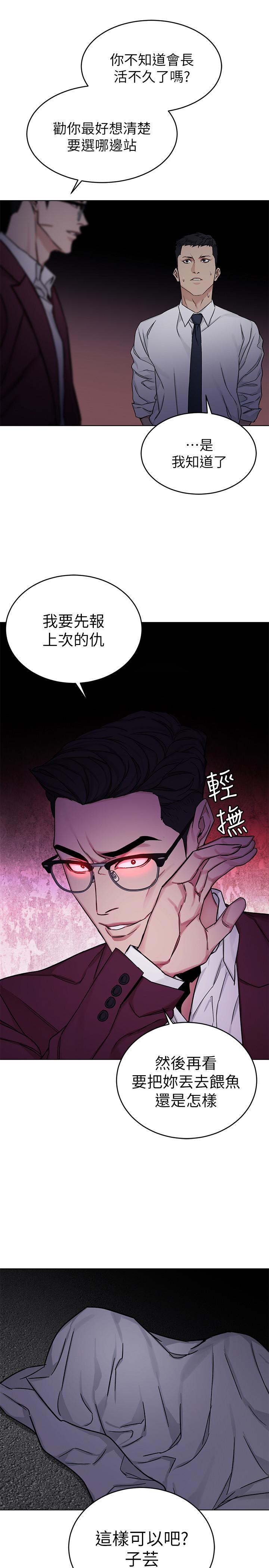 第66话-游戏还没结束-致命游戏-猴子团队（第32张）