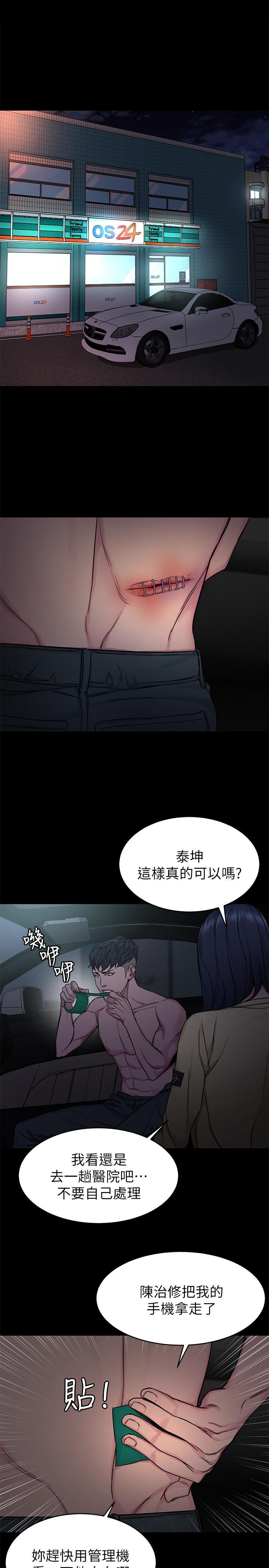 第66话-游戏还没结束-致命游戏-猴子团队（第34张）