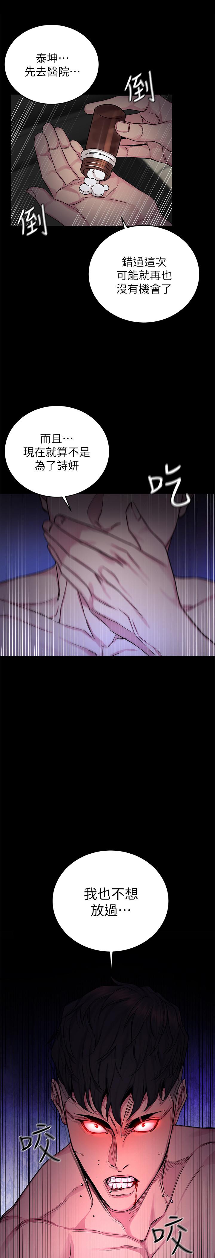 第66话-游戏还没结束-致命游戏-猴子团队（第36张）
