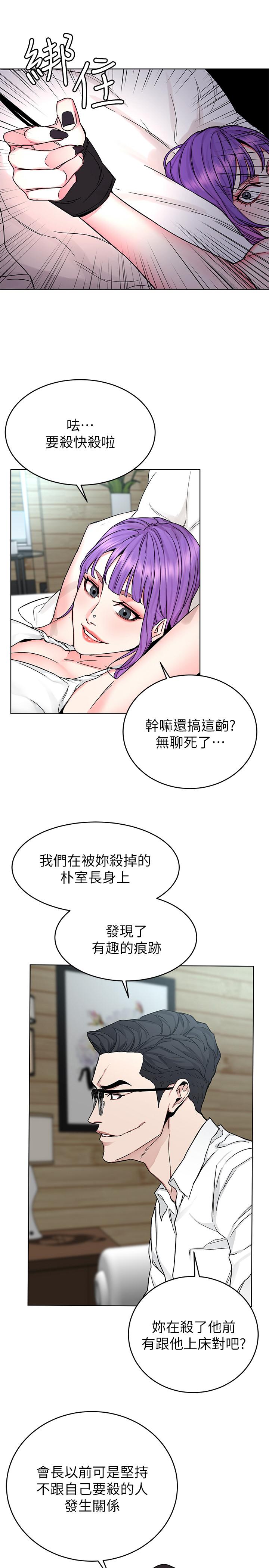 第67话-在床上谁会赢呢-致命游戏-猴子团队（第3张）