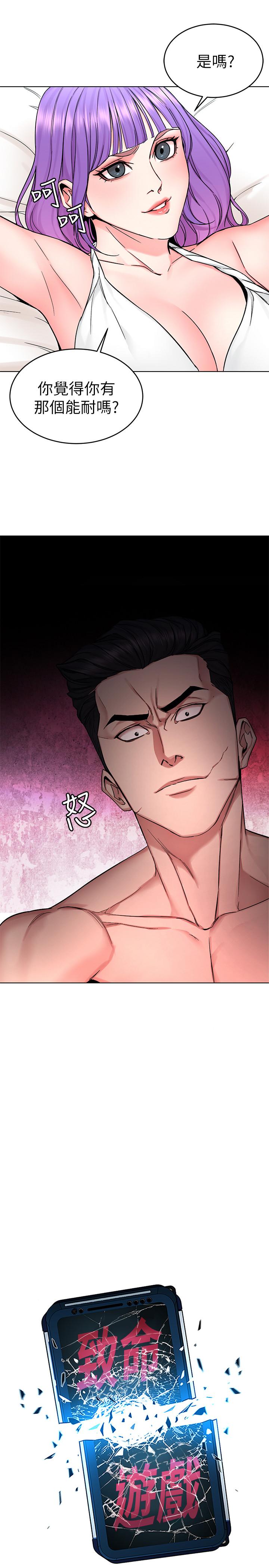 第67话-在床上谁会赢呢-致命游戏-猴子团队（第7张）