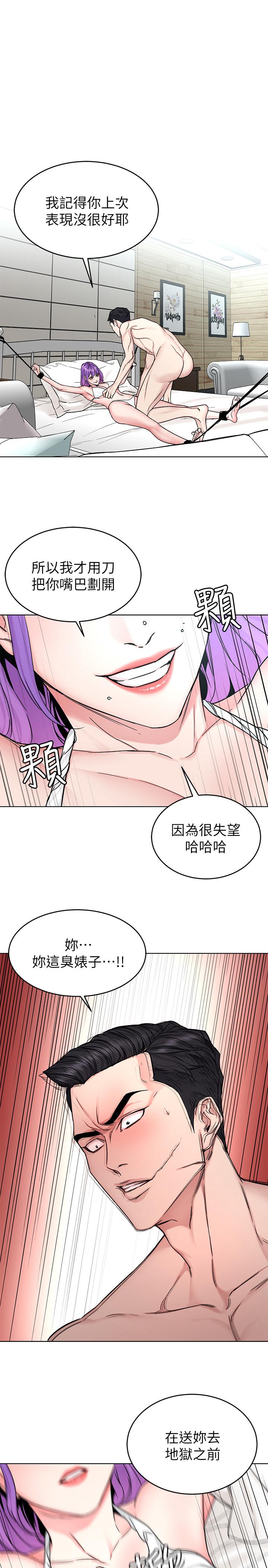 第67话-在床上谁会赢呢-致命游戏-猴子团队（第9张）