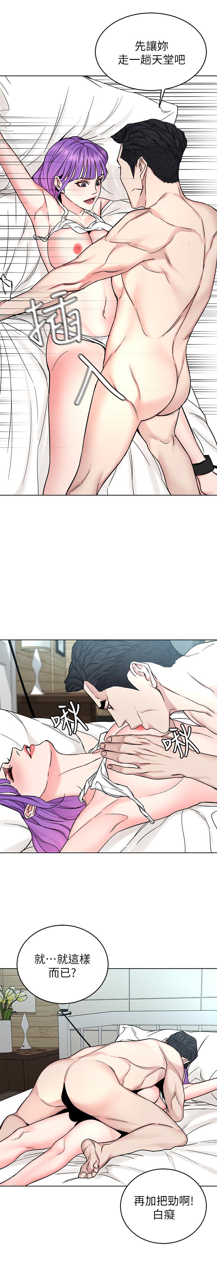 第67话-在床上谁会赢呢-致命游戏-猴子团队（第11张）
