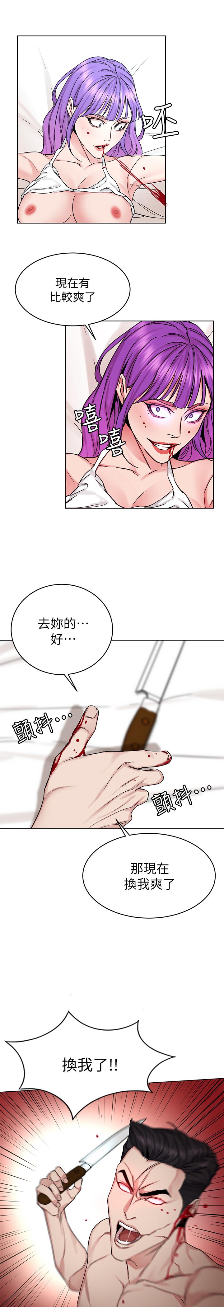 第67话-在床上谁会赢呢-致命游戏-猴子团队（第17张）