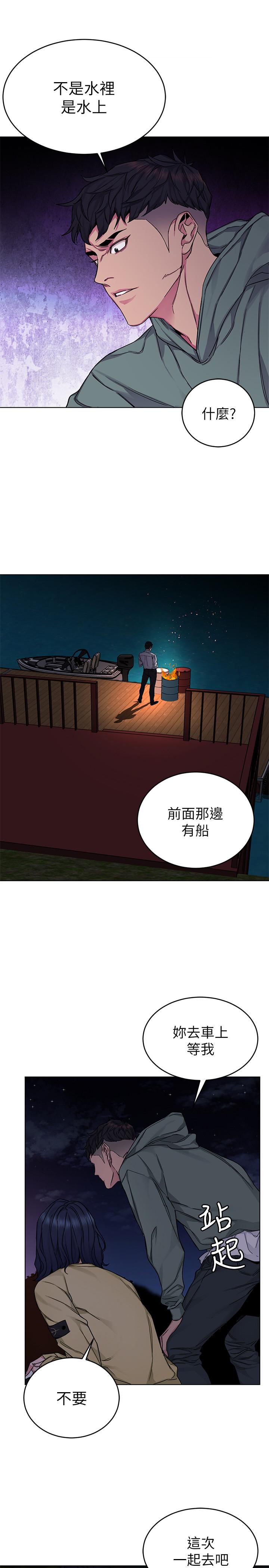第67话-在床上谁会赢呢-致命游戏-猴子团队（第21张）
