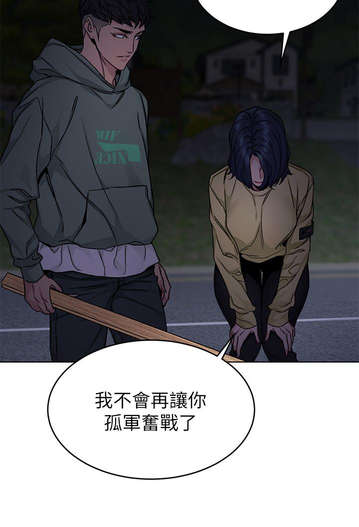 第67话-在床上谁会赢呢-致命游戏-猴子团队（第22张）