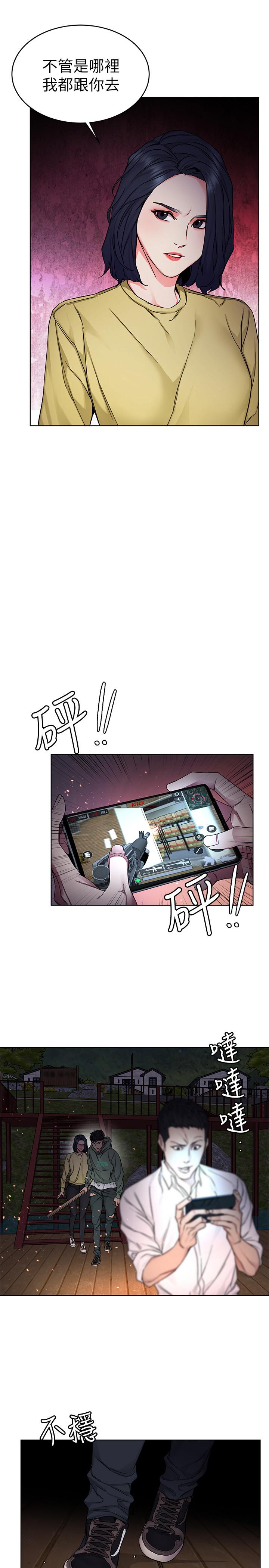第67话-在床上谁会赢呢-致命游戏-猴子团队（第23张）
