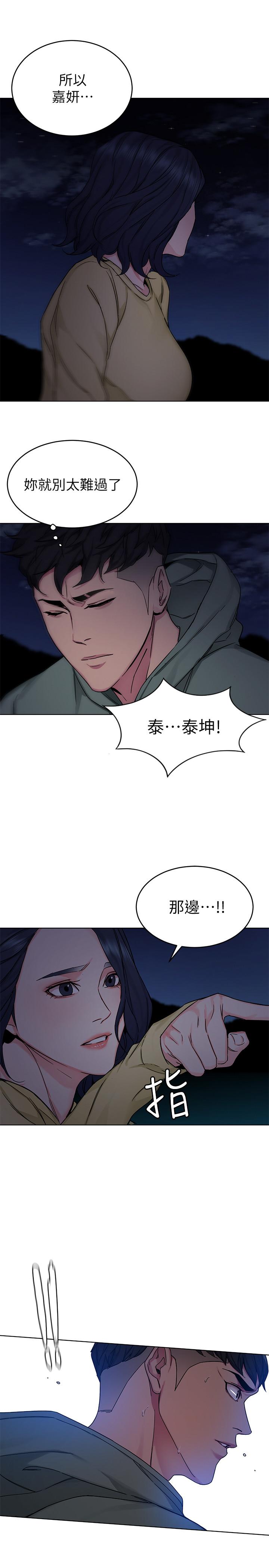 第67话-在床上谁会赢呢-致命游戏-猴子团队（第29张）