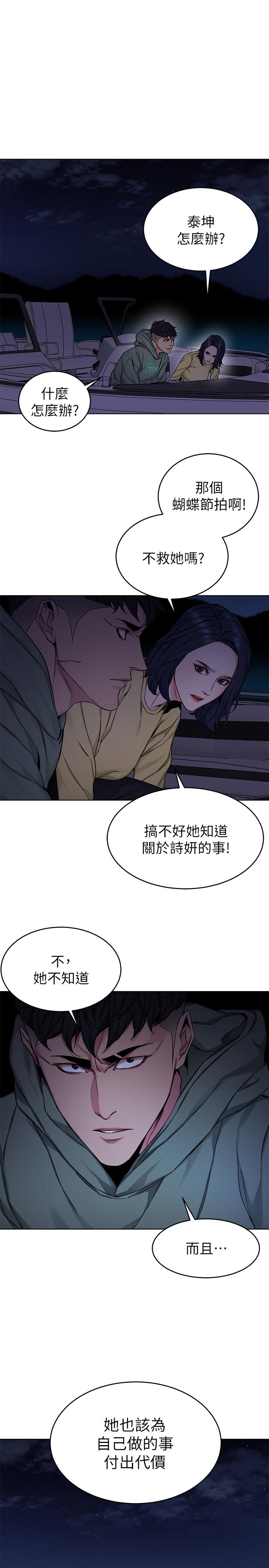 第68话-活着赎罪吧-致命游戏-猴子团队（第7张）