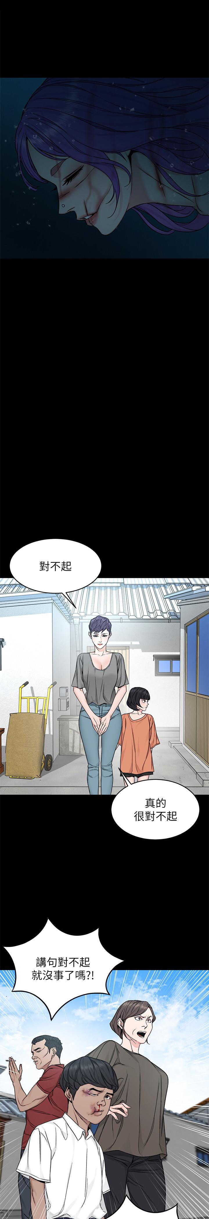 第68话-活着赎罪吧-致命游戏-猴子团队（第11张）