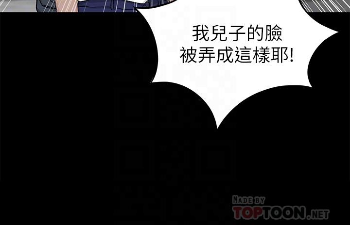 第68话-活着赎罪吧-致命游戏-猴子团队（第12张）